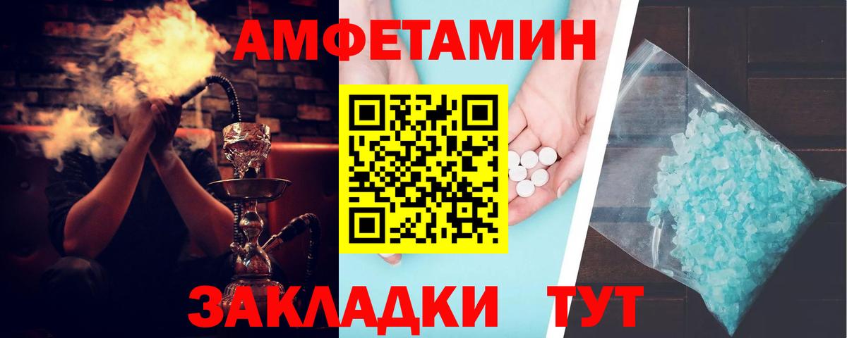 Amphetamine 97% Шахты