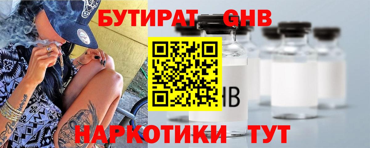 Шахты  БУТИРАТ 99%  Вход с VPN 