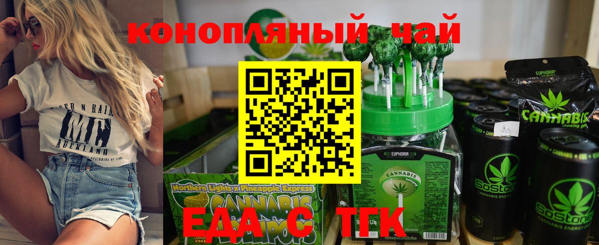Canna-Cookies марихуана Шахты
