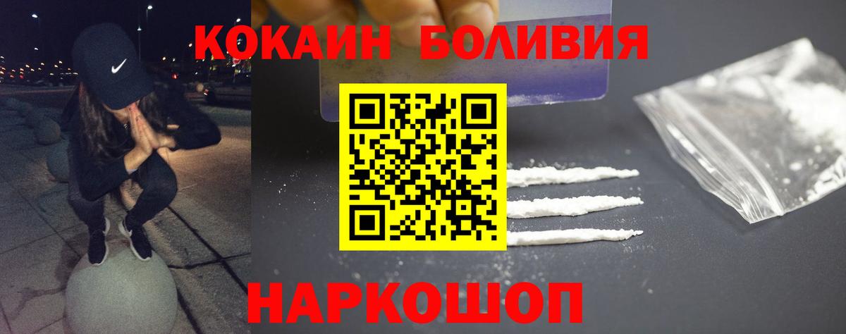 Cocaine Fish Scale Шахты