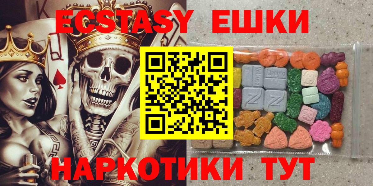ЭКСТАЗИ 99%  Экстази 280мг  Шахты  хочу наркоту  Вход с VPN 
