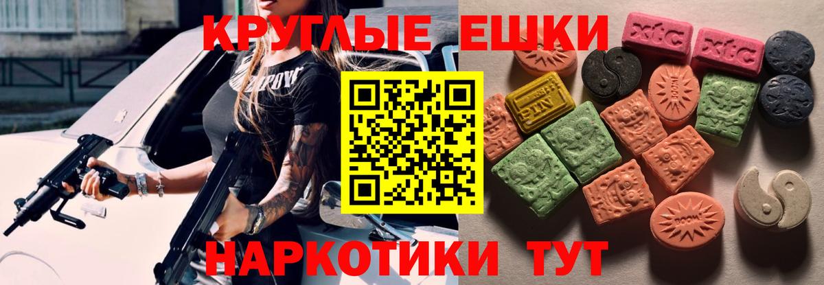 Экстази Cube Шахты