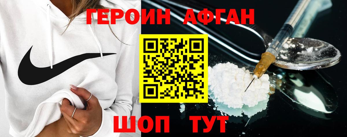 ГЕРОИН герыч Шахты