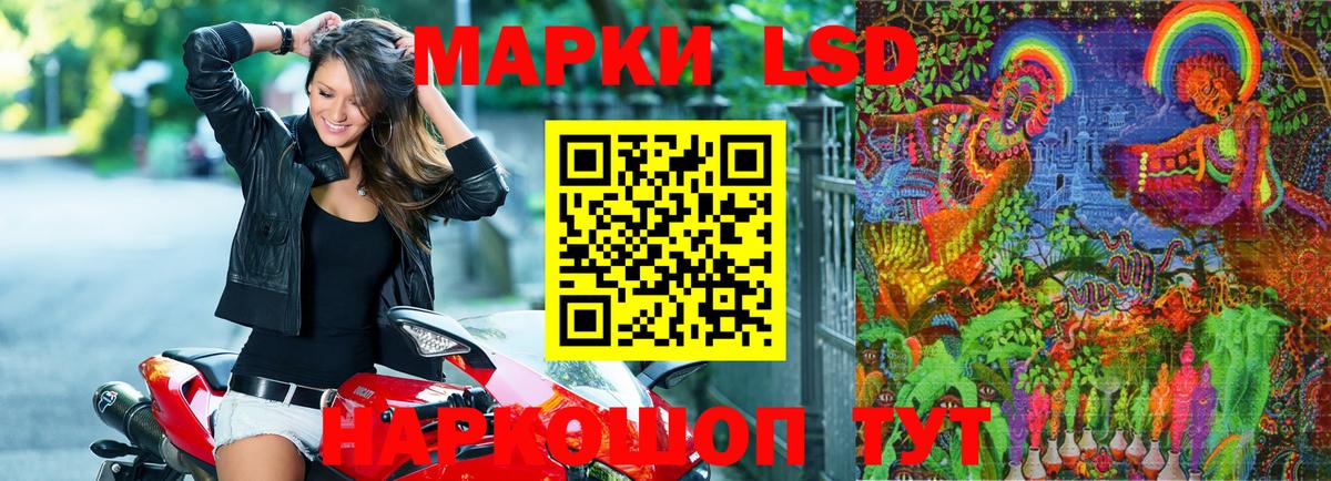 Марки NBOMe 1,5мг Шахты