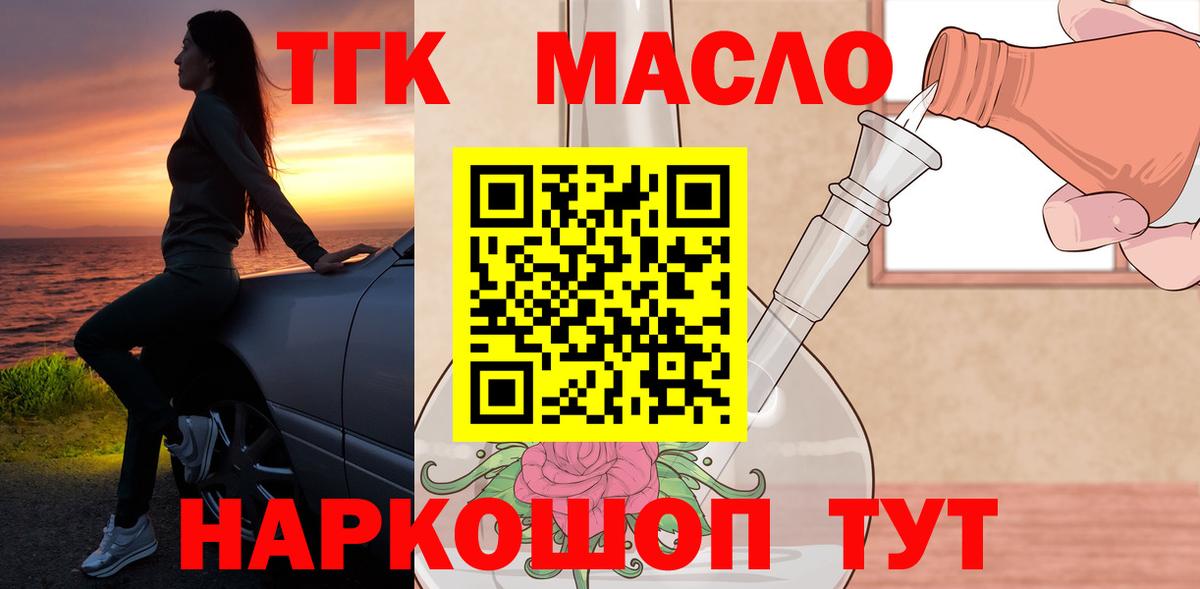 Дистиллят ТГК жижа Шахты